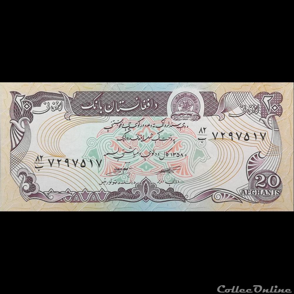 AFGHANISTAN - P 56 (2) - 20 AFGHANIS - 1979 billet asie afghanistan p 56 2 20 afghanis 1979