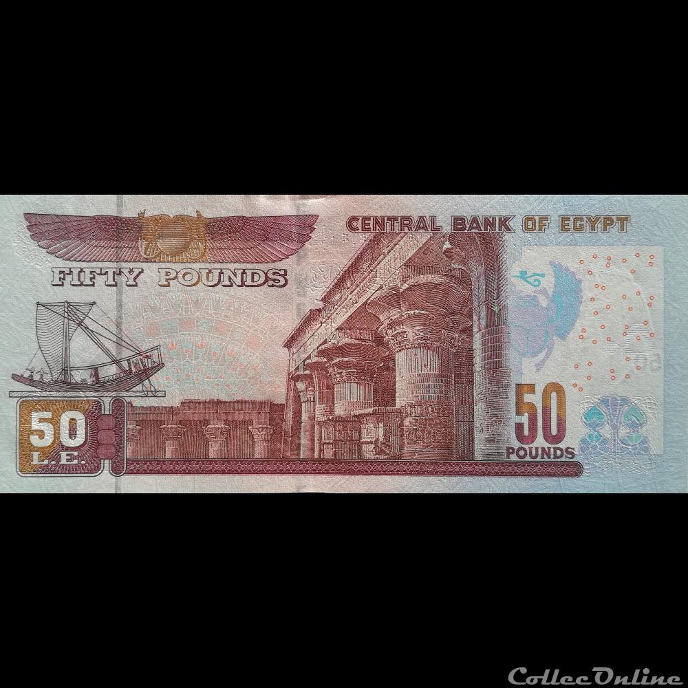 EGYPTE - P 75 A - 50 POUNDS - 2016 billet afrique egypte p 75 a 50 pounds 2016