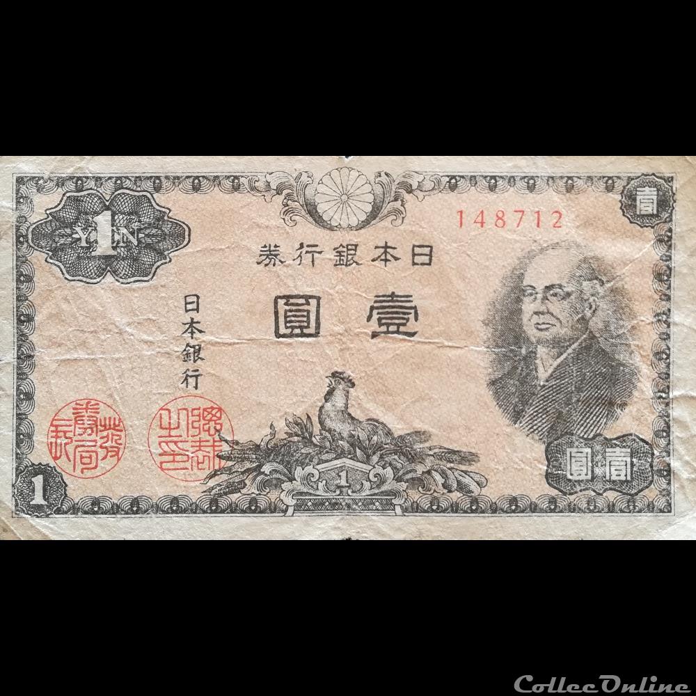 billet asie japon p 85 1 yen 1946