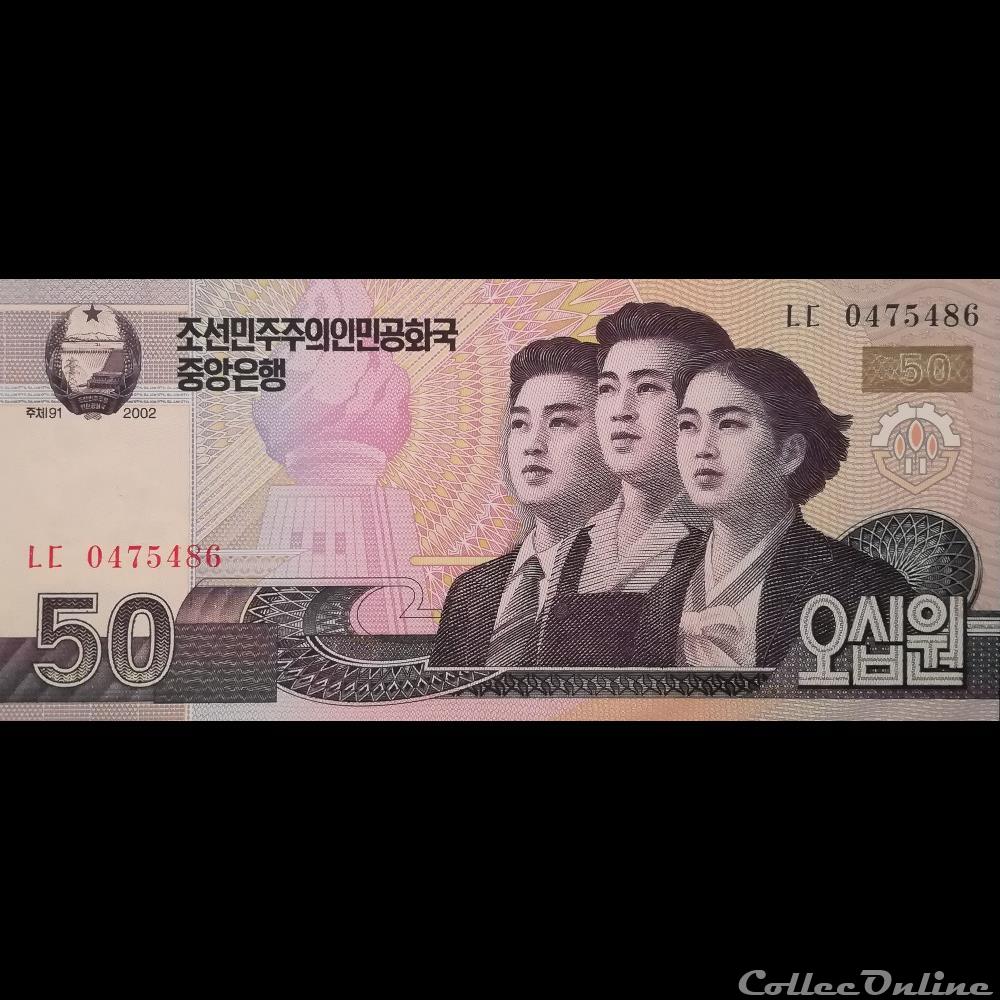 COREE DU NORD - P 60 - 50 WON - 2009 billet asie coree du nord p 60 50 won 2009