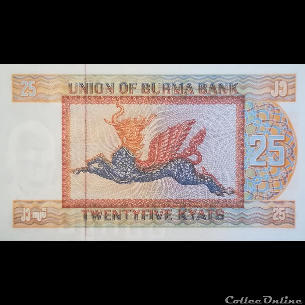 MYANMAR (BURMA) - P 59 - 25 KYATS - 1972 billet asie myanmar burma p 59 25 kyats 1972