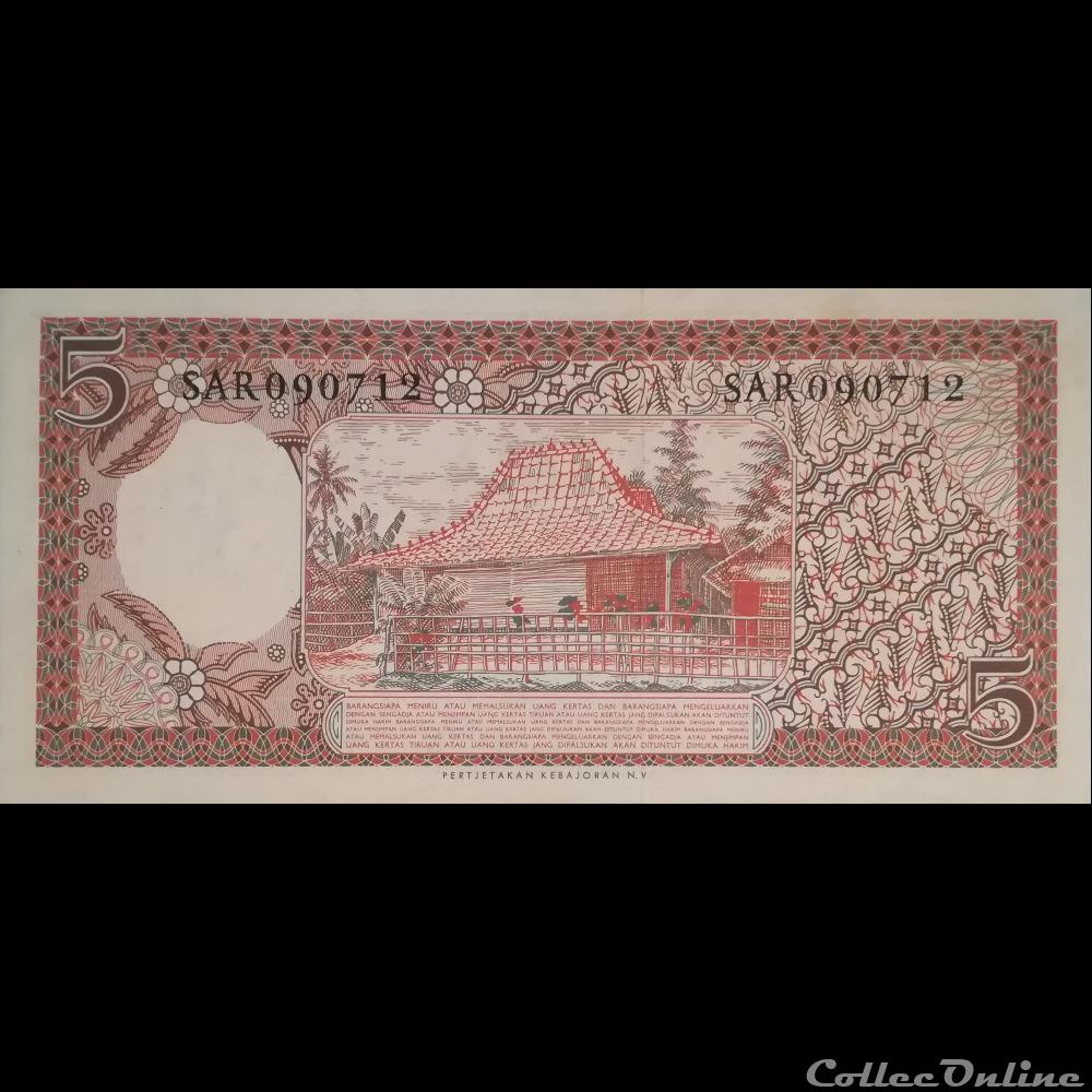 INDONESIE - P 55 - 5 RUPIAH - 1958 billet asie indonesie p 55 5 rupiah 1958