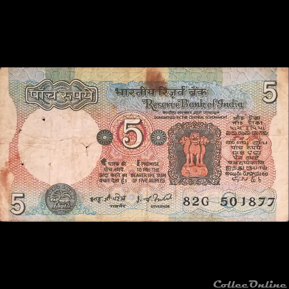 INDE - P 080 G - 5 RUPEES - 1977/1981 billet asie inde p 080 g 5 rupees 1977 1981