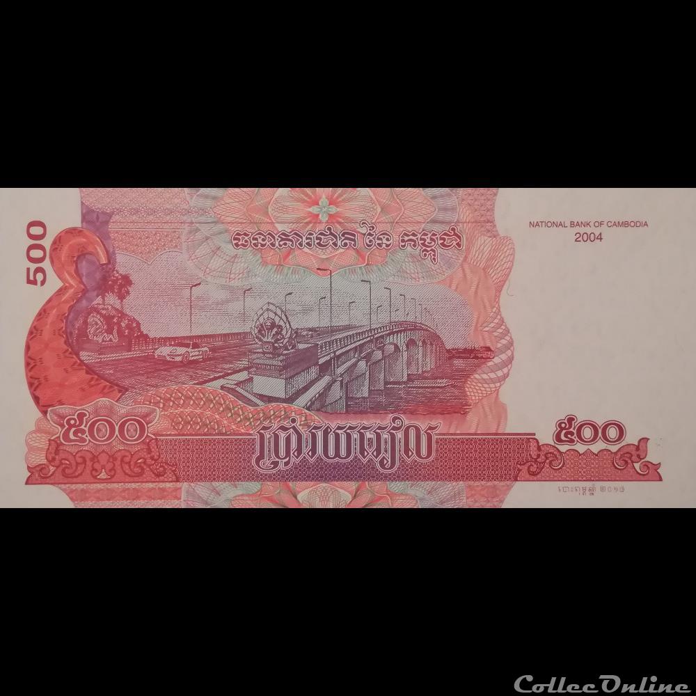 CAMBODGE - P 54 C -500 RIELS - 2014 billet asie cambodge p 54 c 500 riels 2014