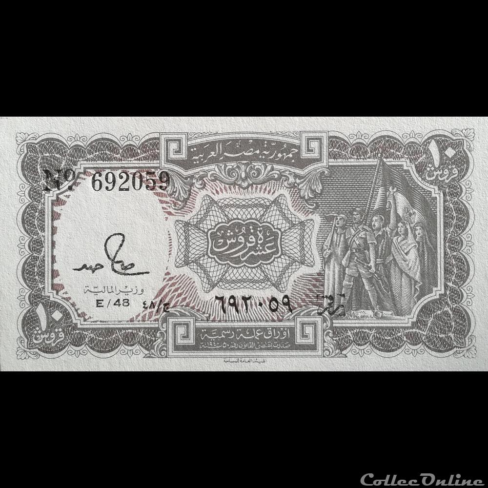 EGYPTE - P 184 A - 10 PIASTRES - 1982 billet afrique egypte p 184 a 10 piastres 1982