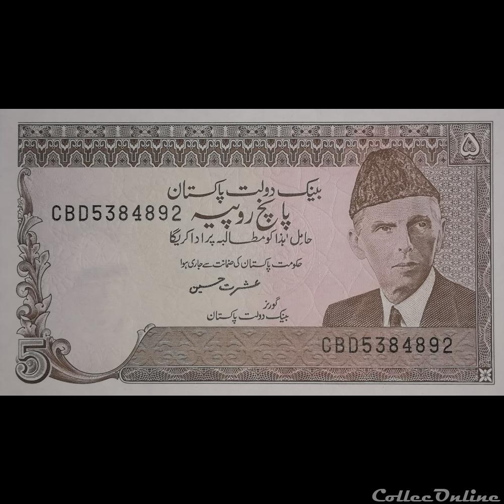 PAKISTAN - P 38 (6) - 5 RUPEES - 1983-1984 billet asie pakistan p 38 6 5 rupees 1983 1984