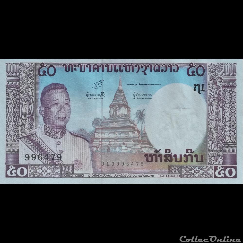 LAOS - P 12 A - 50 KIP - 1963 billet asie laos p 12 a 50 kip 1963