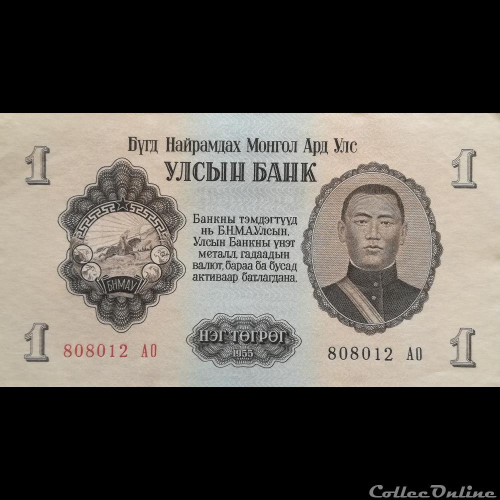 MONGOLIE - P 28 - 1 TÖGRÖG - 1955 billet asie mongolie p 28 1 togrog 1955