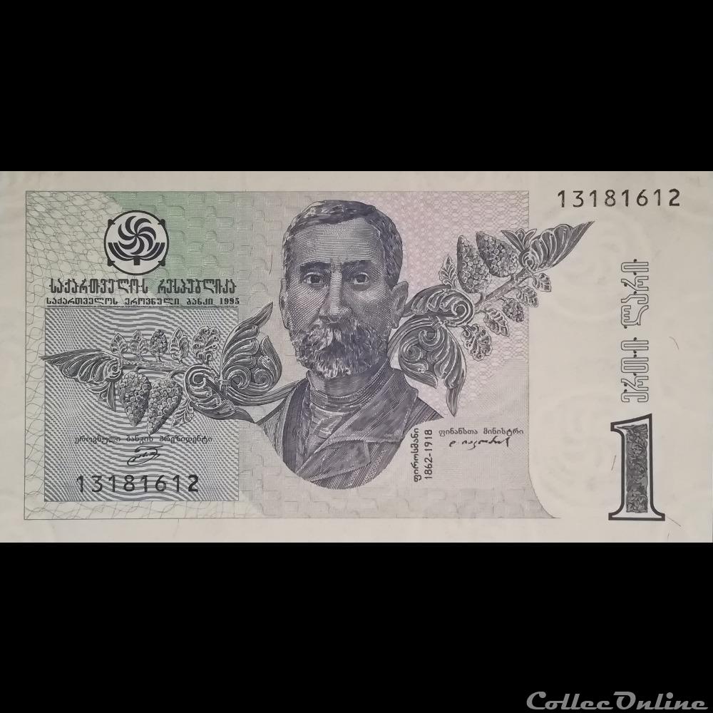 billet asie georgie p 53 1 lari 1995