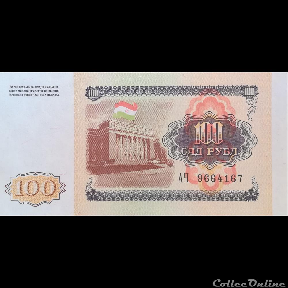 TADJIKISTAN - P 06 - 100 ROUBLES - 1994 billet asie tadjikistan p 06 100 roubles 1994