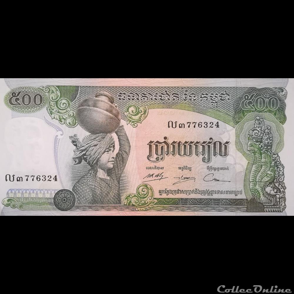 CAMBODGE - P 16 B - 500 RIELS - 1975 billet asie cambodge p 16 b 500 riels 1975