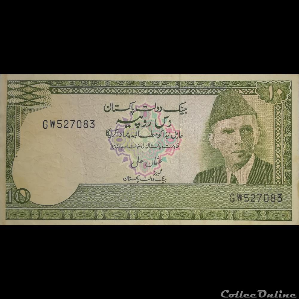 PAKISTAN - P 29 (1) - 10 RUPEES - 1976-1984 billet asie pakistan p 29 1 10 rupees 1976 1984