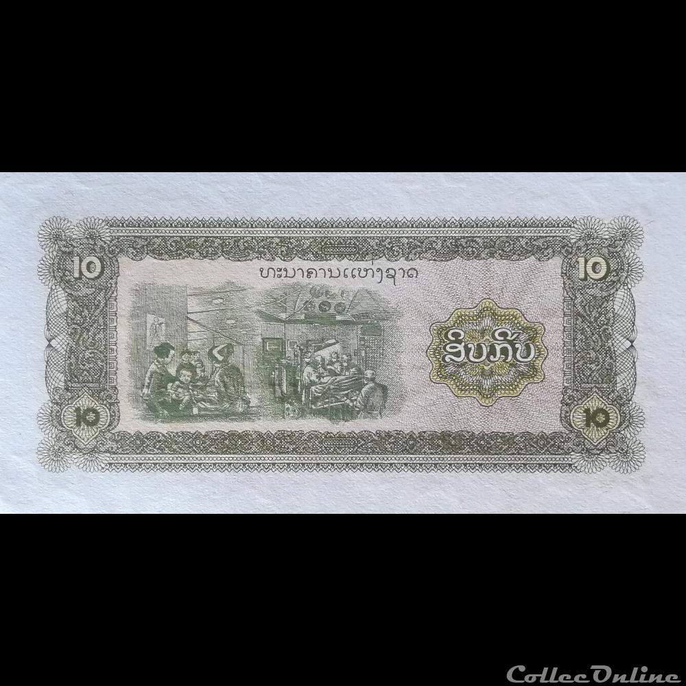 billet asie laos p 27 a 10 kip 1979