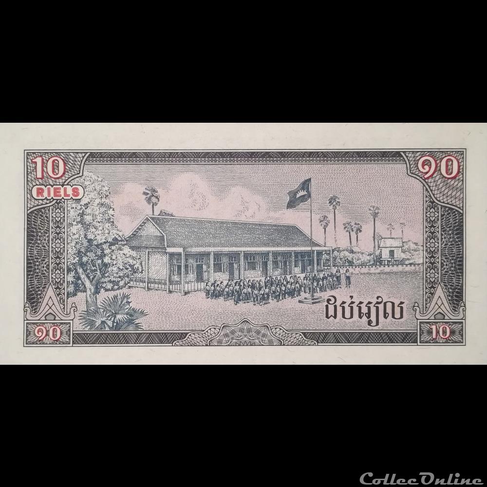 CAMBODGE - P 30 - 10 RIELS - 1979 billet asie cambodge p 30 10 riels 1979