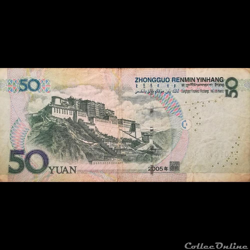 CHINE - P 906 - 50 YUAN - 2005 billet asie chine p 906 50 yuan 2005