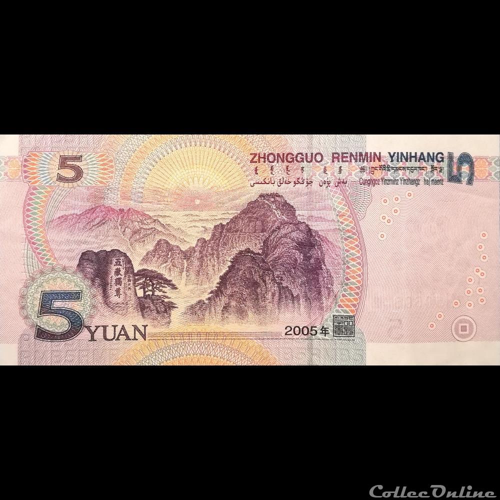 CHINE - P 903 - 5 YUAN - 2005 billet asie chine p 903 5 yuan 2005