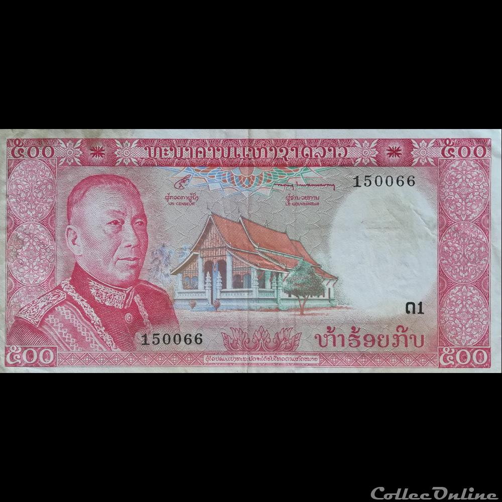LAOS - P 17 A - 100 KIP - 1974 billet asie laos p 17 a 100 kip 1974