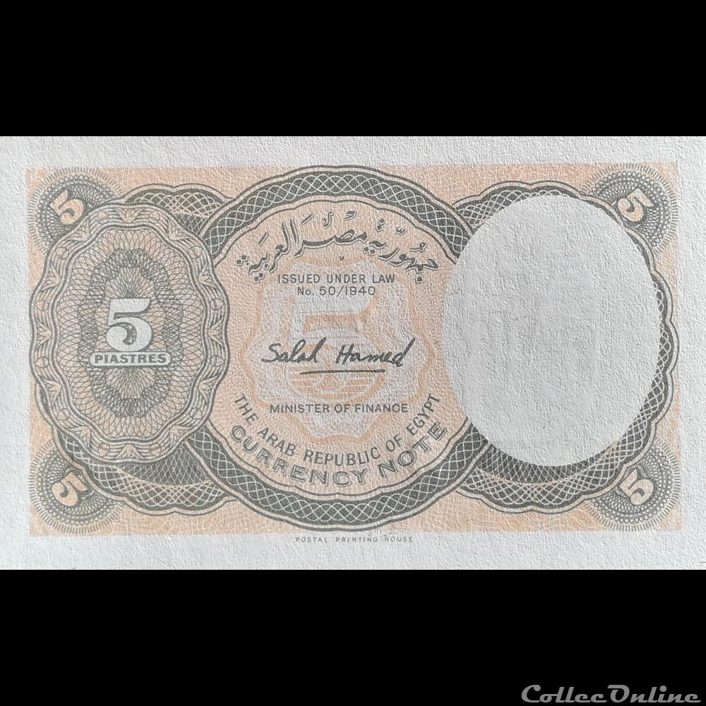 EGYPTE - P 186 - 5 PIASTRES - 1998 billet afrique egypte p 186 5 piastres 1998