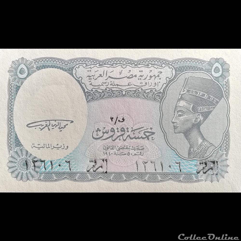 billet afrique egypte p 188 5 piastres 1999