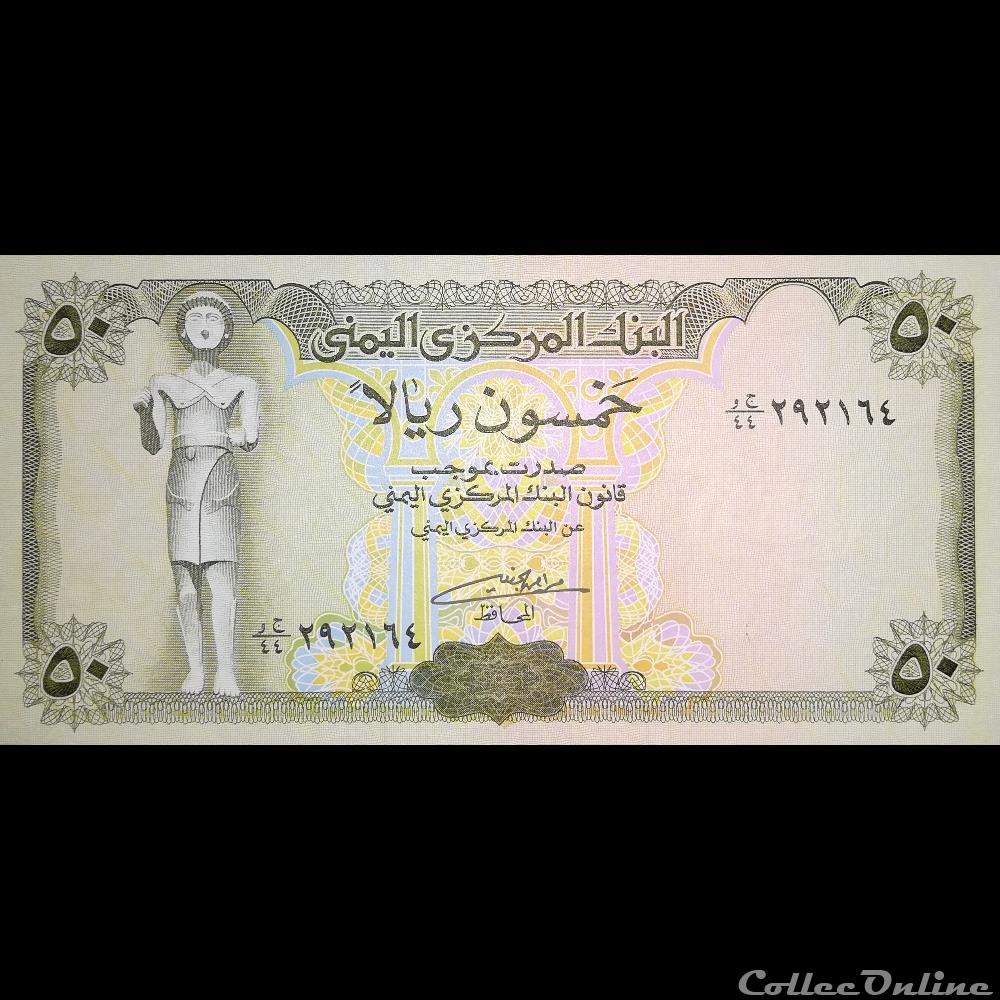 billet asie yeman yemen p 27a 1 50 rials 1994