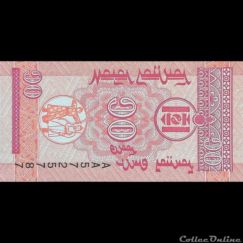 MONGOLIE - P 49 - 10 MONGO - 1993 billet asie mongolie p 49 10 mongo 1993