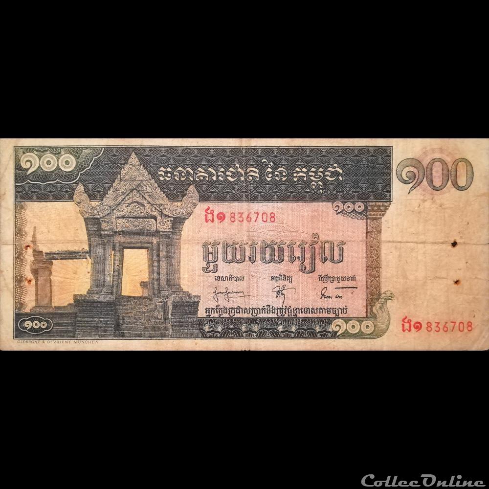 CAMBODGE - P 12 A - 100 RIELS - 1963 billet asie cambodge p 12 a 100 riels 1963
