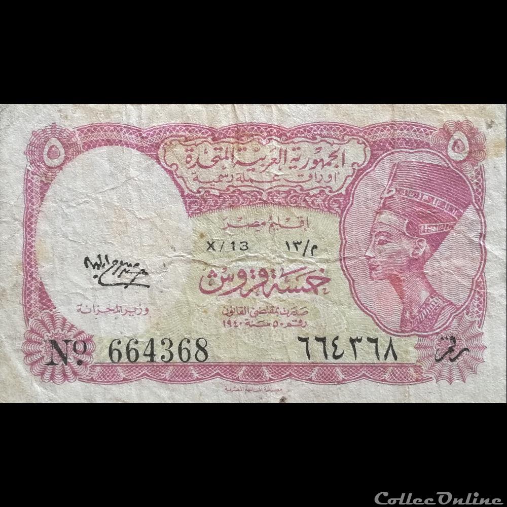 billet afrique egypte p 176 c 5 piastres 1958 1971