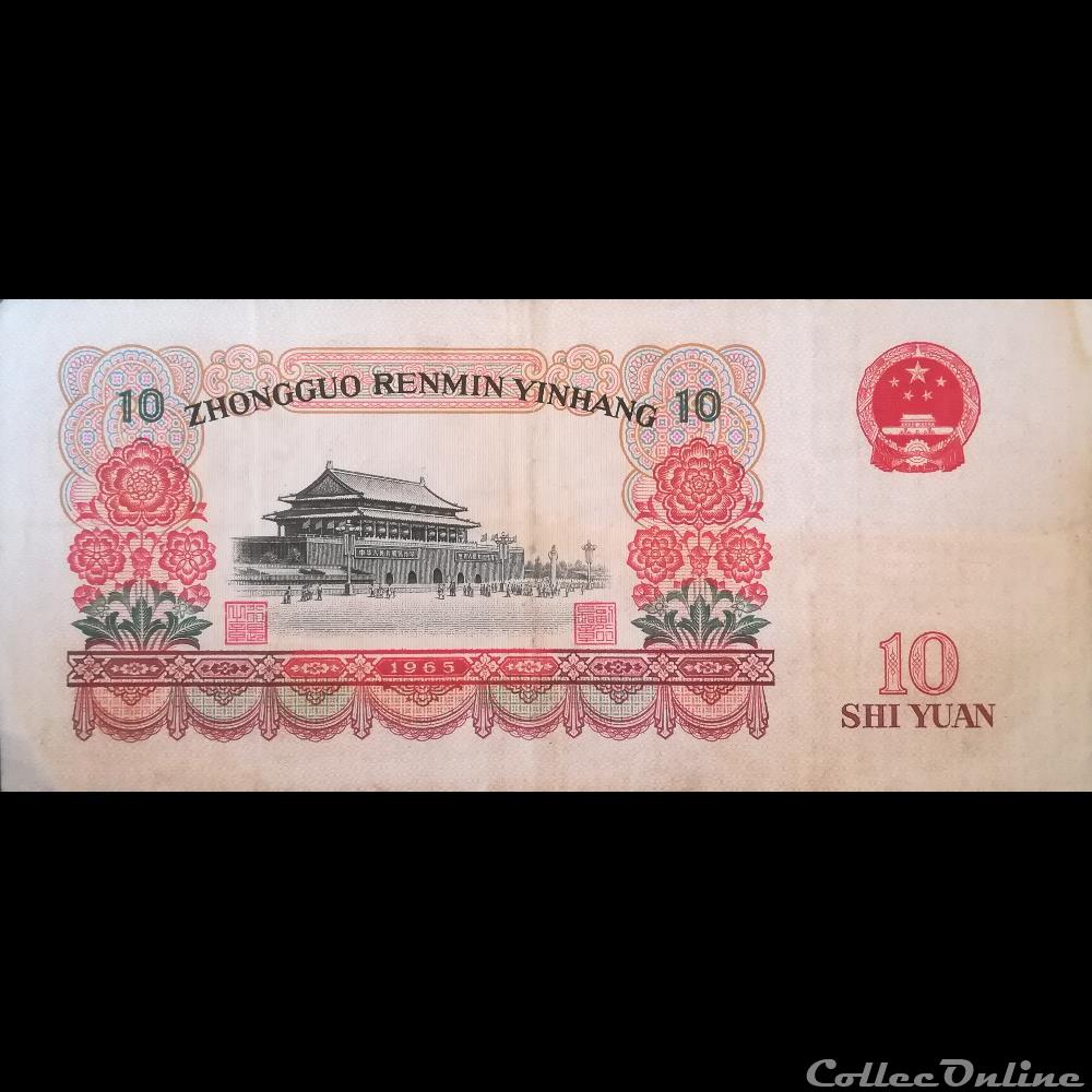 billet asie chine p 879 a 10 yuan 1965