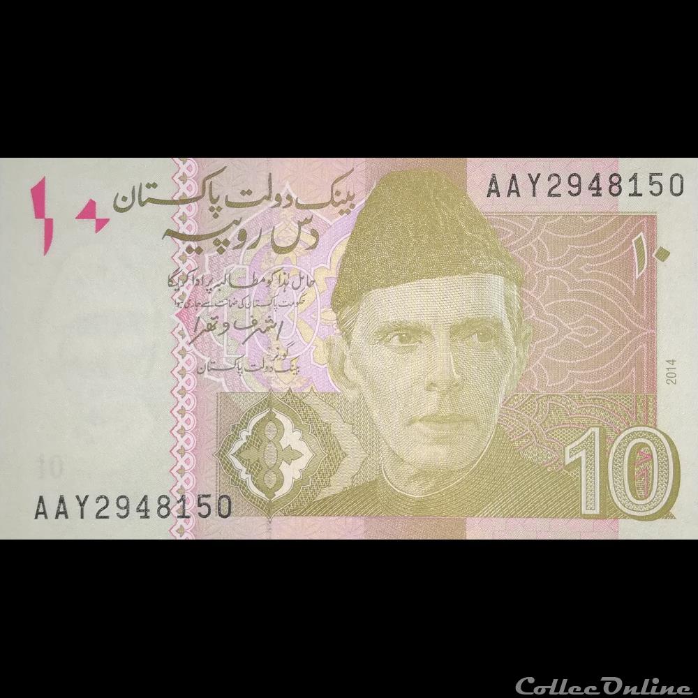 PAKISTAN - P 45 I (2) - 10 RUPEES - 2014 billet asie pakistan p 45 i 2 10 rupees 2014