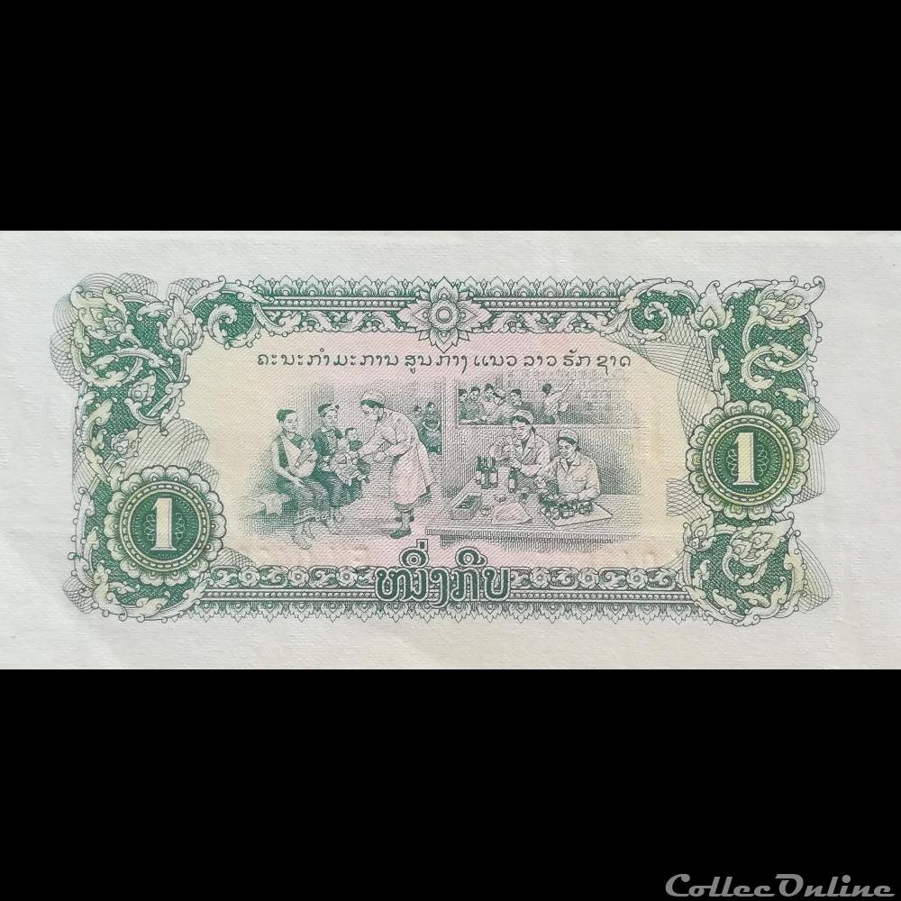 LAOS - P 19A - 1 KIP - 1975 billet asie laos p 19a 1 kip 1975