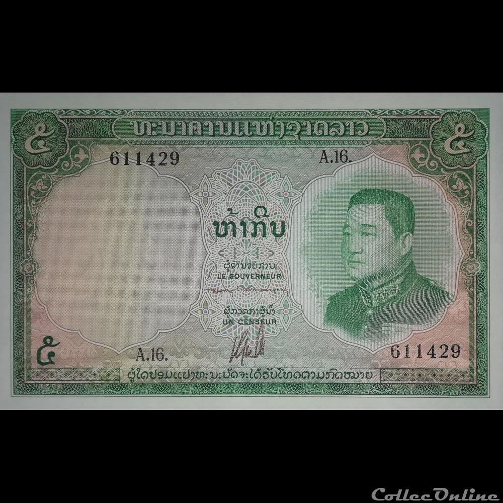 LAOS - P 09 B - 5 KIP - 1962 billet asie laos p 09 b 5 kip 1962
