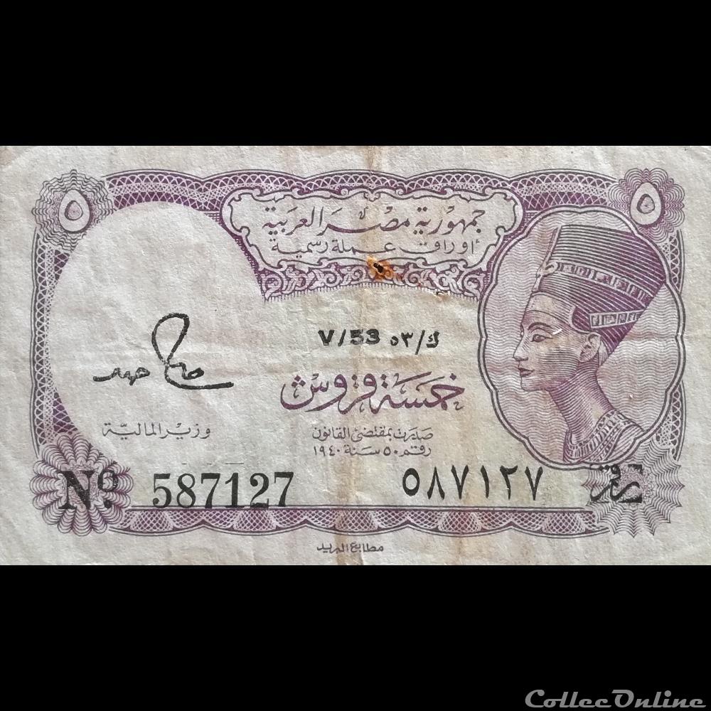 EGYPTE - P 182 J - 5 PIASTRES - 1982-1986 billet afrique egypte p 182 j 5 piastres 1982 1986