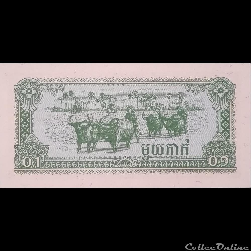 CAMBODGE - P 25 - 0,1 RIEL - 1979 billet asie cambodge p 25 0 1 riel 1979