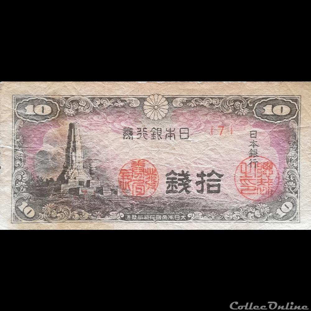 JAPON - P 53 - 10 SEN - 1944 billet asie japon p 53 10 sen 1944