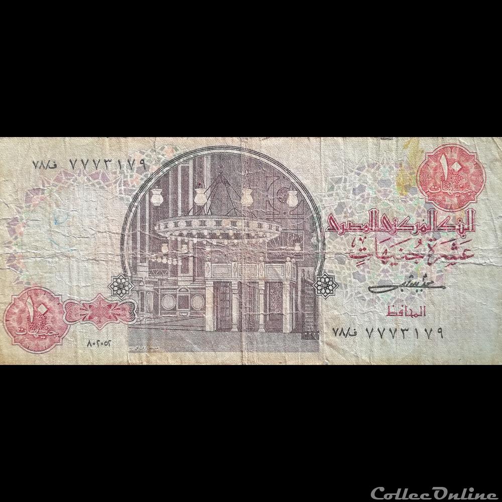 EGYPTE - P 51 B - 10 POUNDS - 1982 billet afrique egypte p 51 b 10 pounds 1982