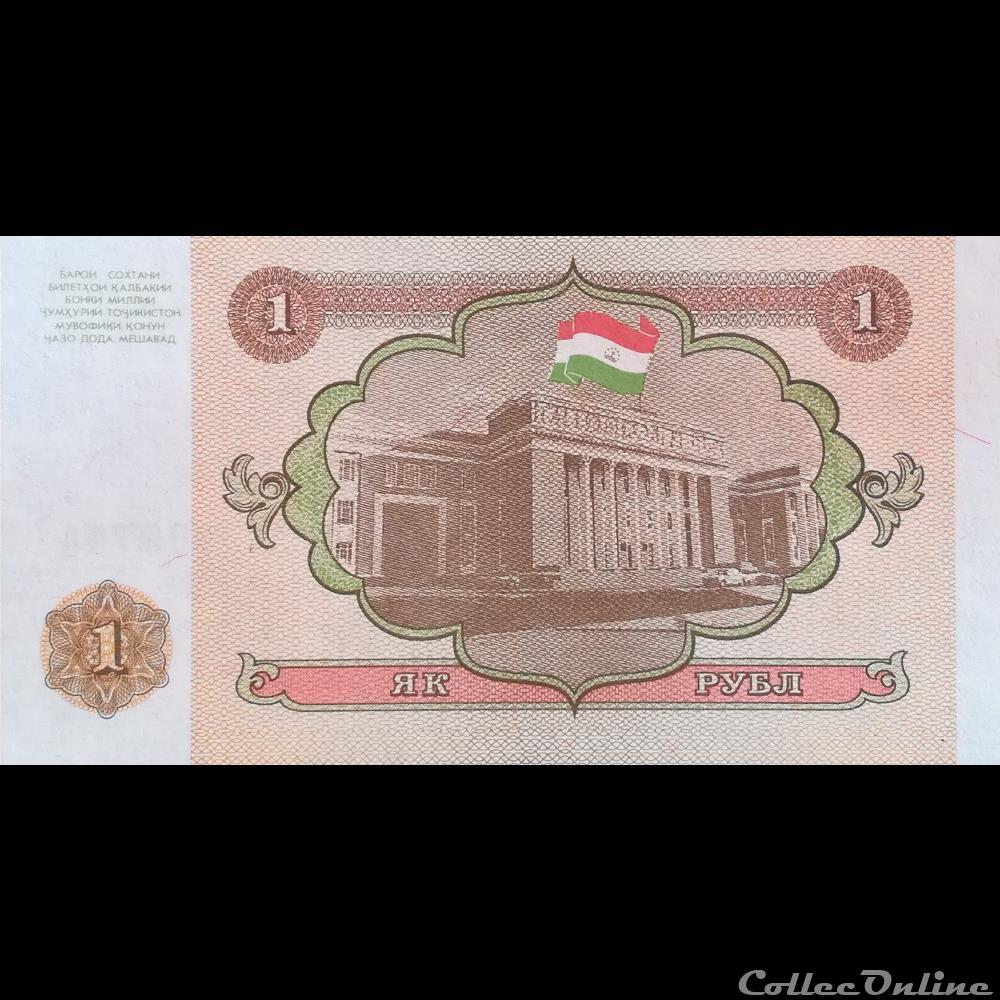 TADJIKISTAN - P 01 - 1 ROUBLE - 1994 billet asie sri lanka tadjikistan p 01 1 rouble 1994