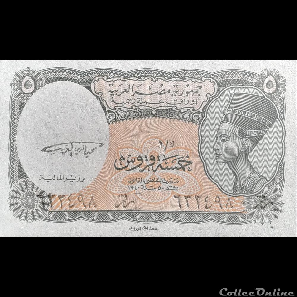 billet afrique egypte p 185 5 piastres 1997