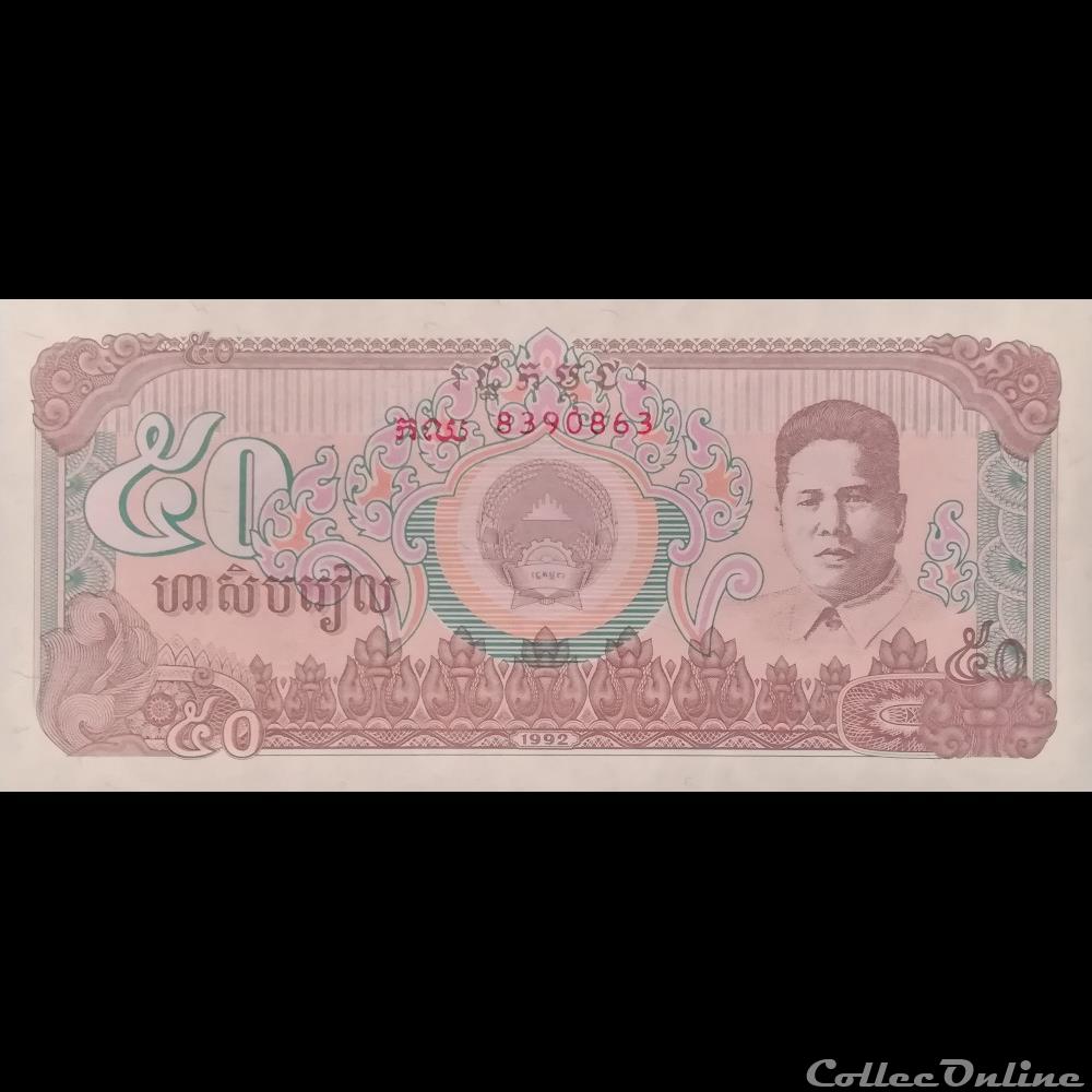 CAMBODGE - P 35 - 50 RIELS - 1992 billet asie cambodge p 35 50 riels 1992