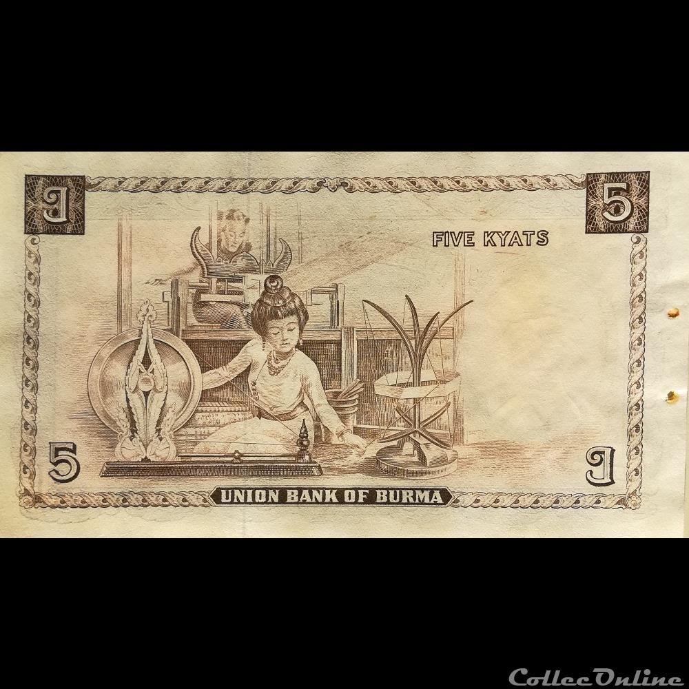 billet asie myanmar burma p 47 5 kyats 1958