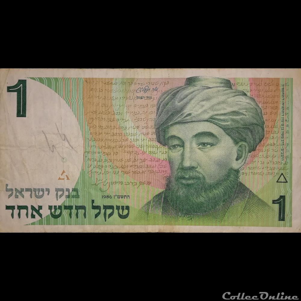 billet asie israel p 51 a 1 new sheqel 1986