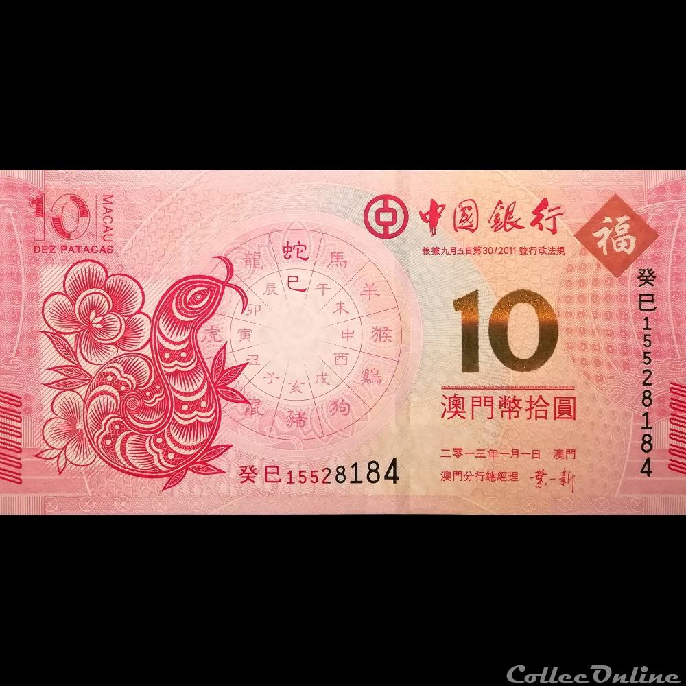 MACAO - P 116 - 10 PATACAS - 2013 billet asie macao p 116 10 patacas 2013