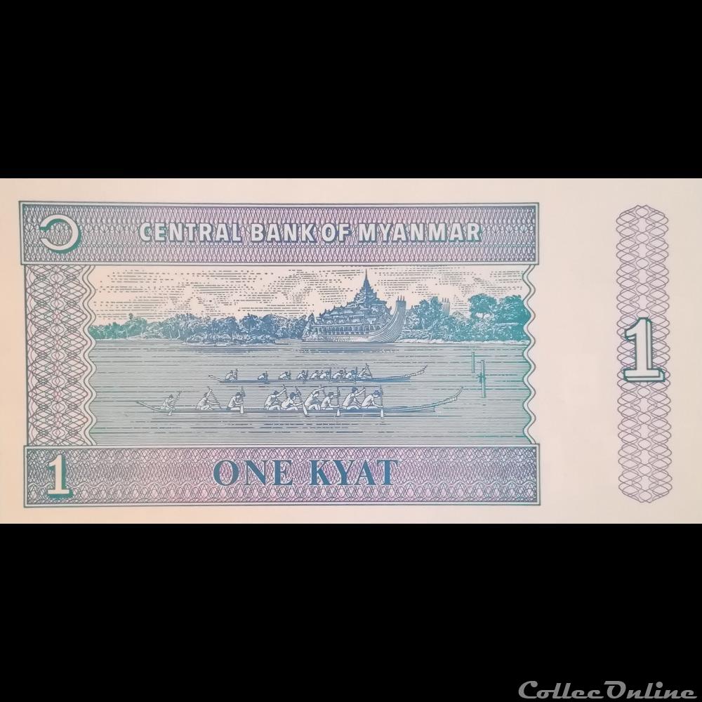 MYANMAR - P 69 - 1 KYAT - 1996 billet asie myanmar p 69 1 kyat 1996