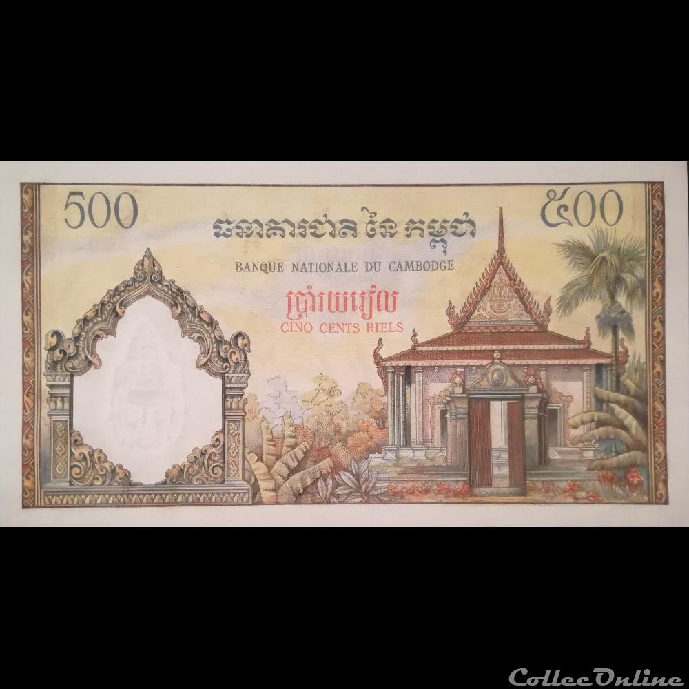 CAMBODGE - P 14 B - 500 RIELS - 1958/70 billet asie cambodge p 14 b 500 riels 1958 70