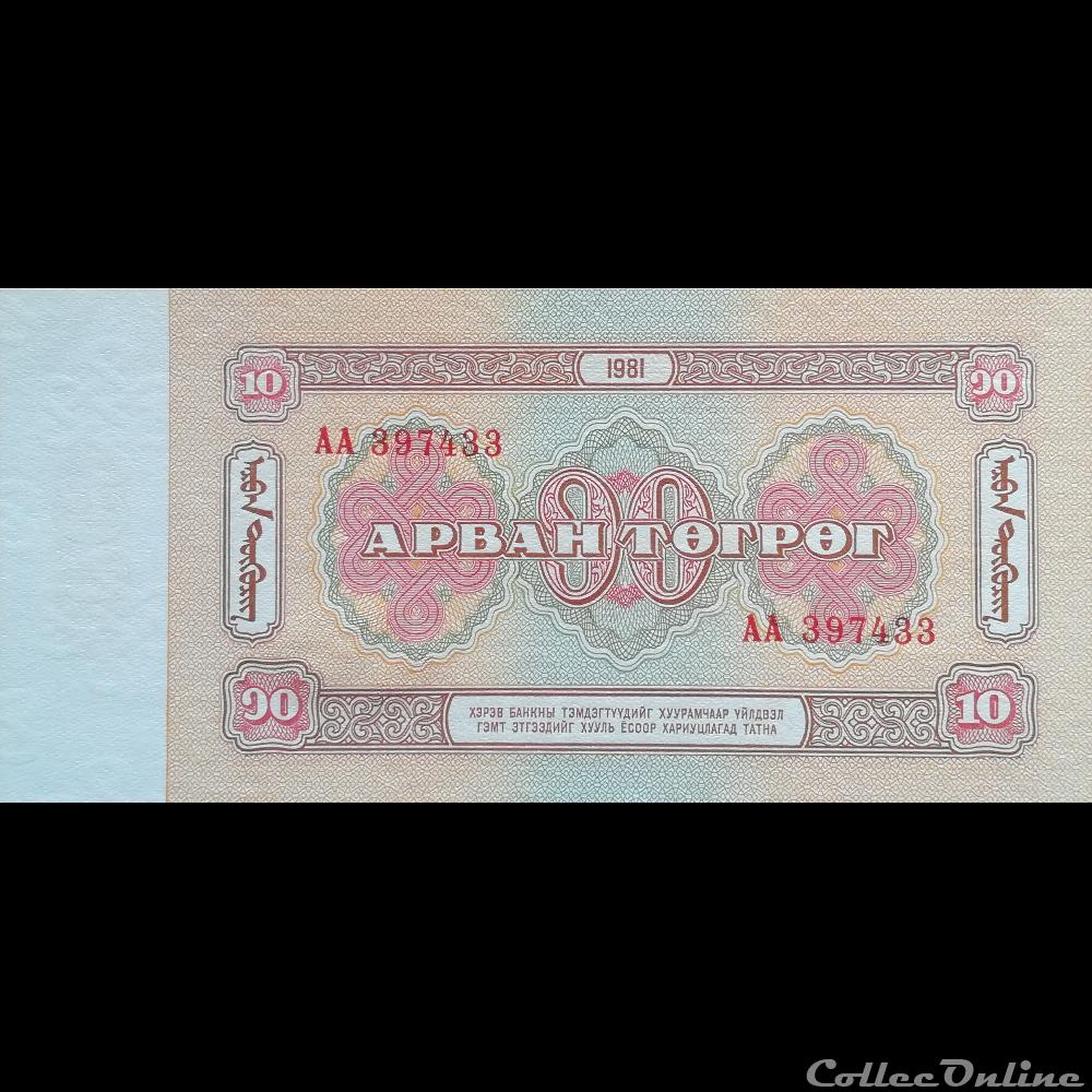 MONGOLIE - P 45 - 10 TÖGRÖG - 1981 billet asie mongolie p 45 10 togrog 1981