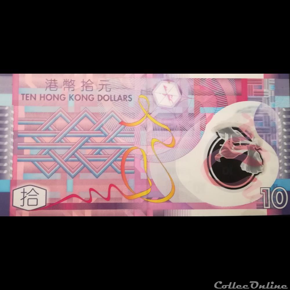 HONG KONG - P 401 B - 10 DOLLARS - 2007 billet asie hong kong p 401 b 10 dollars 2007