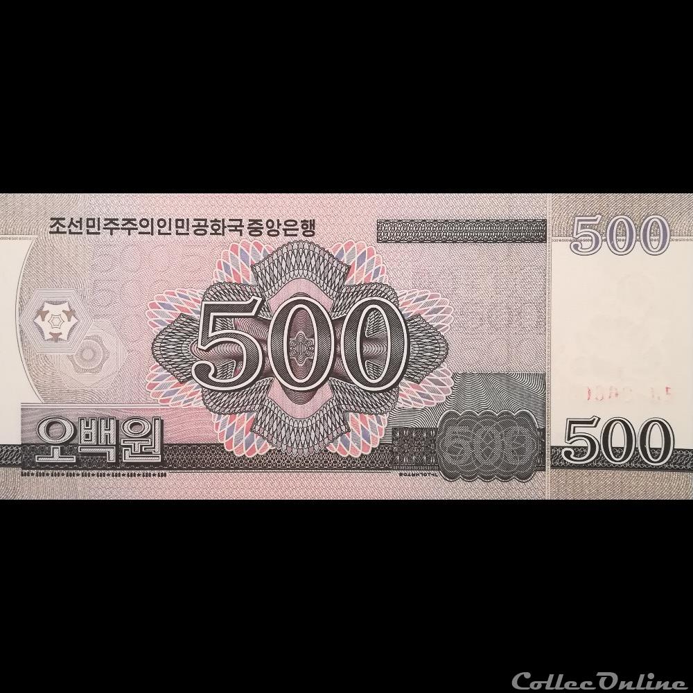 COREE DU NORD - P 72 - 500 WON - 2012 billet asie coree du nord p 72 500 won 2012
