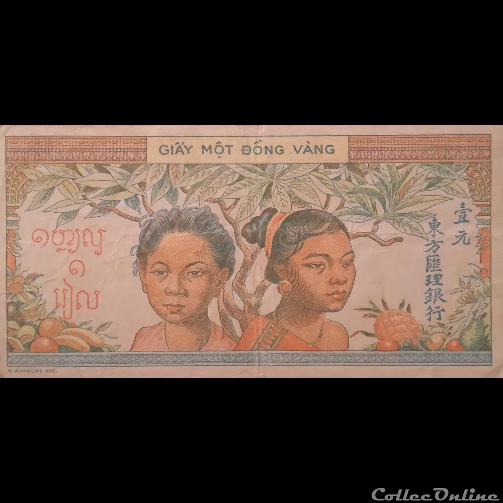 INDOCHINE - P 74 A - 1 PIASTRE - 1949 billet asie inde indochine p 74 a 1 piastre 1949