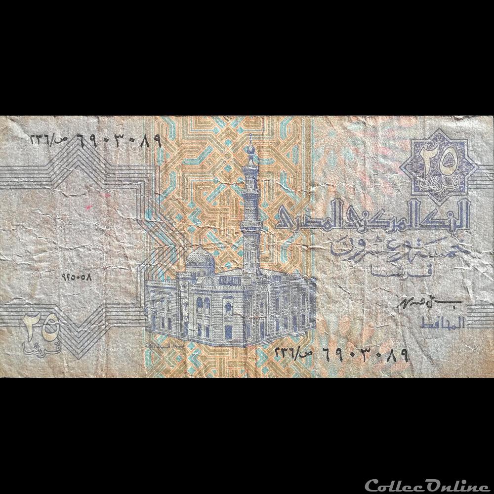 EGYPTE - P 57 B 1 - 25 PIASTRES - 1998 billet afrique egypte p 57 b 1 25 piastres 1998