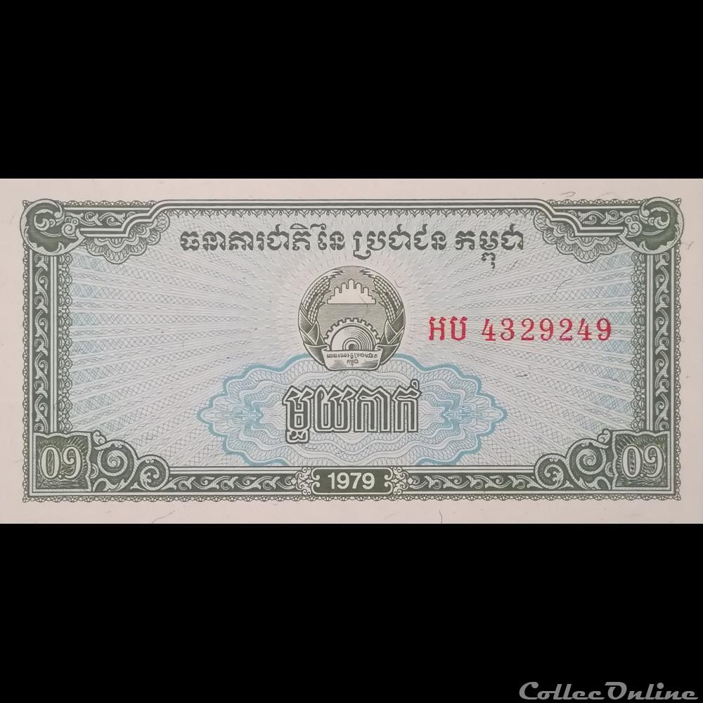 CAMBODGE - P 25 - 0,1 RIEL - 1979 billet asie cambodge p 25 0 1 riel 1979