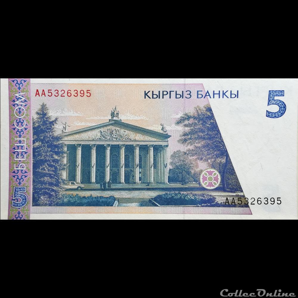 KIRGHIZISTAN - P 08 - 5 SOM - 1994 billet asie kirghizistan p 08 5 som 1994
